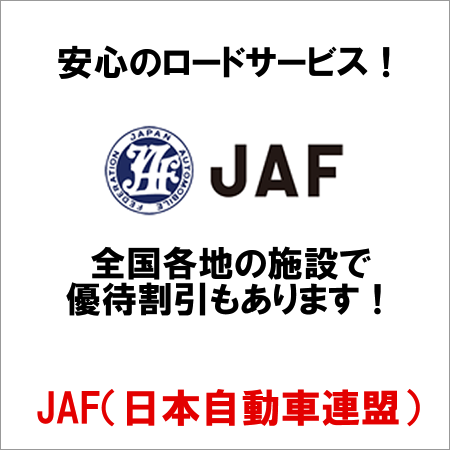 JAF